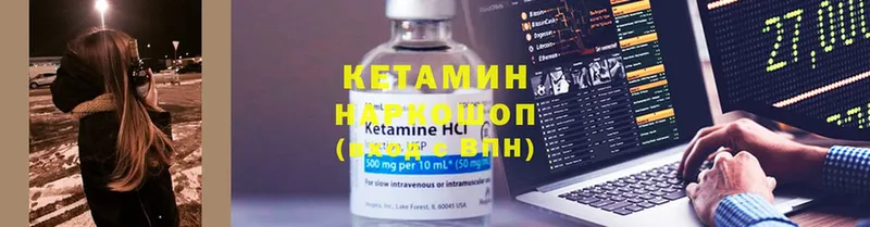 КЕТАМИН VHQ  Венёв 